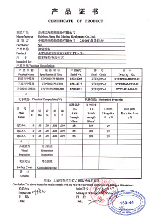 資質證書